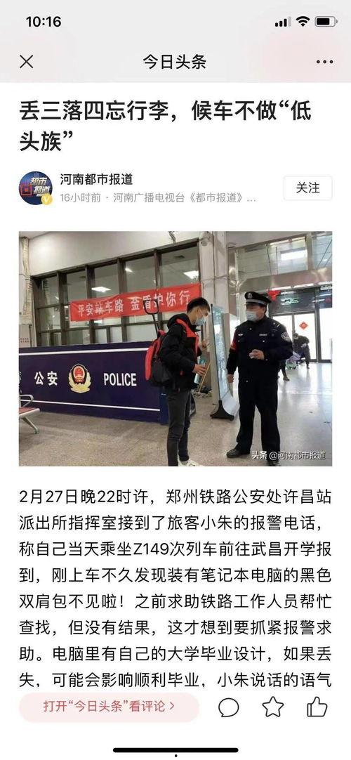 河南都市报道新闻爆料,揭秘某地神秘事件真相