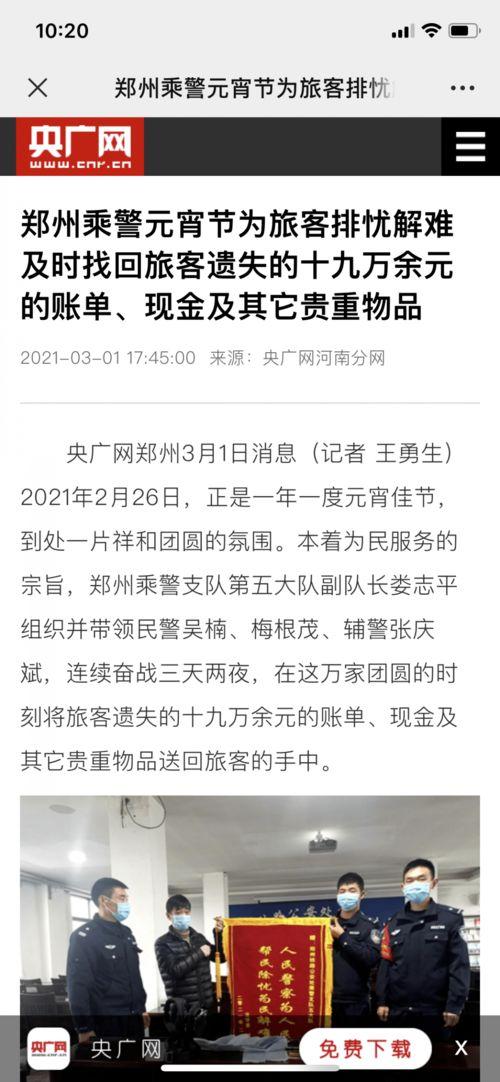 河南都市报道新闻爆料,揭秘某地神秘事件真相  第2张