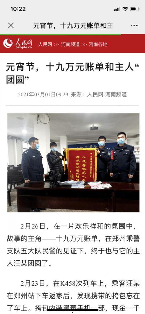 河南都市报道新闻爆料,揭秘某地神秘事件真相  第3张