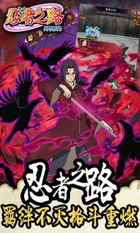 忍者之路最新爆料视频,神秘技能曝光，揭秘忍者世界新篇章  第2张