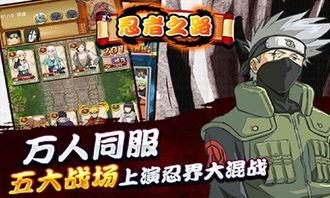 忍者之路最新爆料视频,神秘技能曝光，揭秘忍者世界新篇章  第3张