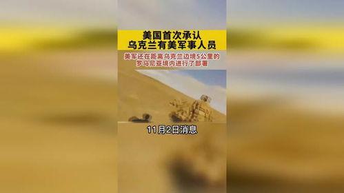 乌克兰热点爆料新闻,战火蔓延，国际局势紧张加剧  第3张