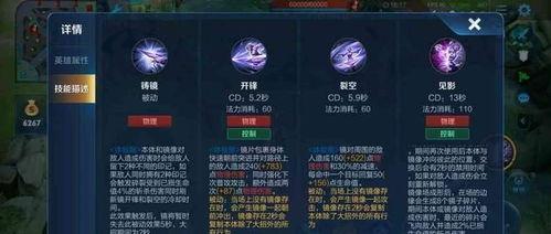 镜新皮肤爆料视频,神秘面纱下的华丽蜕变  第3张