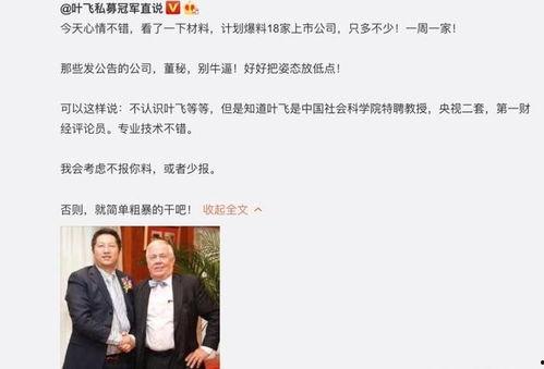 叶飞爆料完整视频播放下载,揭秘事件真相与幕后黑手 第2张 叶飞爆料完整视频播放下载,揭秘事件真相与幕后黑手 第2张