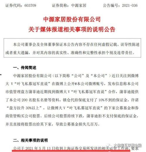 叶飞爆料完整视频播放下载,揭秘事件真相与幕后黑手 第3张 叶飞爆料完整视频播放下载,揭秘事件真相与幕后黑手 第3张