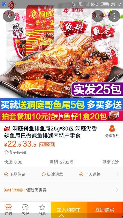 鱼尾零食爆料视频播放大全,热门视频播放大全盘点