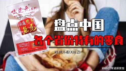鱼尾零食爆料视频播放大全,热门视频播放大全盘点  第2张