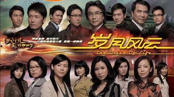 岁月风云粤语在线观看,重温经典，共赴风云岁月  第2张