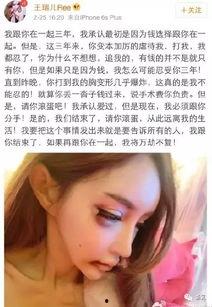 被男朋友爆料视频的网红,事件引发网友热议