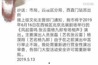 张云雷出事爆料完整视频,揭秘背后惊人真相  第2张