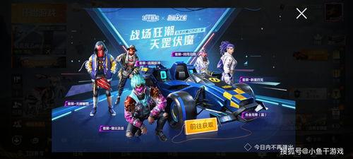 吃鸡中转盘最新爆料角色,转盘爆料角色全解析  第3张