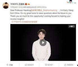 微博爆料王俊凯视频下载,微博爆料引发网友热议  第3张