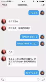 舅舅爆料骗局视频播放网站,骗局视频播放网站内幕大曝光 第2张 舅舅爆料骗局视频播放网站,骗局视频播放网站内幕大曝光 第2张