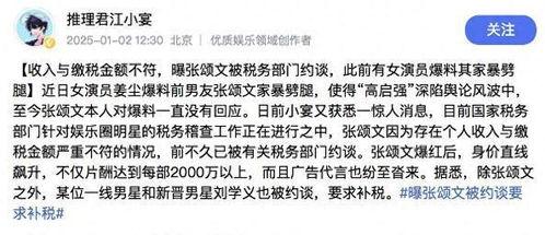 内娱最新消息爆料是真的吗,真相揭秘，是真是假？  第3张