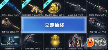 cf最新充值活动爆料,揭秘限时福利大放送! 第3张 cf最新充值活动爆料,揭秘限时福利大放送! 第3张