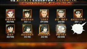 最新火影大爆料视频,神秘忍术曝光，宇智波家族命运转折！  第2张