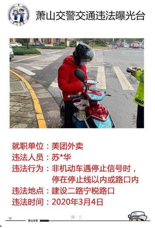 萧山外卖爆料案件最新,揭秘背后惊人真相与警方调查进展 第2张 萧山外卖爆料案件最新,揭秘背后惊人真相与警方调查进展 第2张