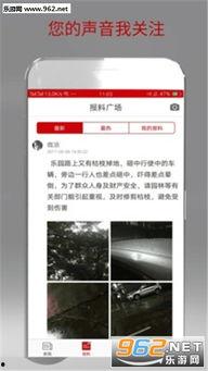 新闻爆料短视频网站,揭秘新闻爆料平台的崛起之路  第2张
