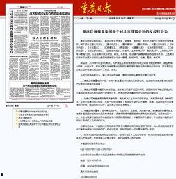 公司新闻爆料,揭秘新战略布局与未来发展方向 第2张 公司新闻爆料,揭秘新战略布局与未来发展方向 第2张