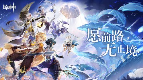 米哈游原神最新爆料,探索神秘新世界,揭开元素之力新篇章! 第3张 米哈游原神最新爆料,探索神秘新世界,揭开元素之力新篇章! 第3张