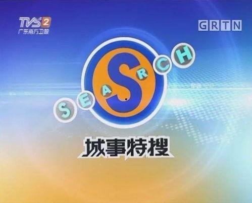 广东民生爆料新闻网最新,聚焦民生热点,揭示社会现象!” 第3张 广东民生爆料新闻网最新,聚焦民生热点,揭示社会现象!” 第3张
