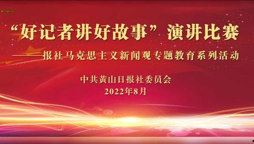 黄山记者爆料新闻,揭秘黄山最新奇观背后的故事 第3张 黄山记者爆料新闻,揭秘黄山最新奇观背后的故事 第3张