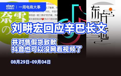辛巴来抖音爆料了吗视频,揭秘背后惊人真相  第3张
