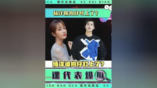 杨洋吃瓜大爆料视频,一场吃瓜大爆料的真实内幕