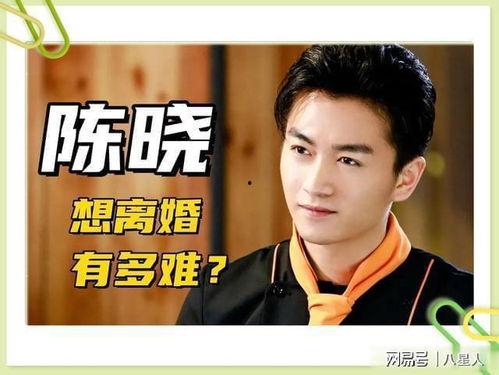 助理爆料陈晓是谁啊视频,陈晓身份揭秘,背后故事引热议 第2张 助理爆料陈晓是谁啊视频,陈晓身份揭秘,背后故事引热议 第2张