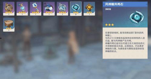 原神最新爆料任务,揭秘原神最新爆料任务背后的神秘故事  第2张