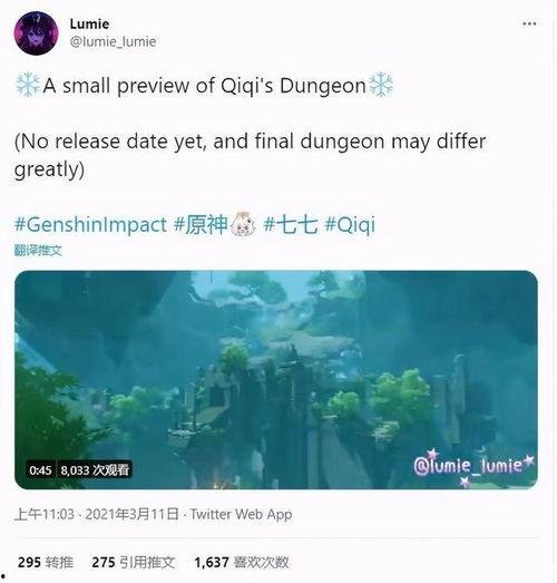 原神最新爆料任务,揭秘原神最新爆料任务背后的神秘故事  第3张