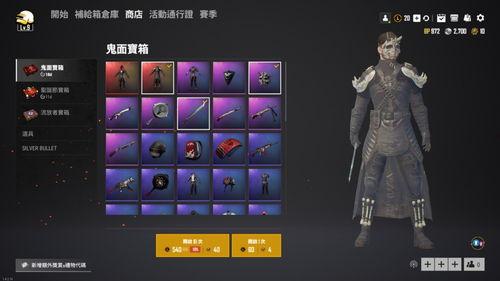 吃鸡新皮肤爆料最新3月,炫酷造型,等你来战! 第2张 吃鸡新皮肤爆料最新3月,炫酷造型,等你来战! 第2张