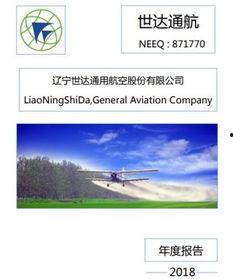 飞机活动爆料新闻,最新飞机活动爆料盘点