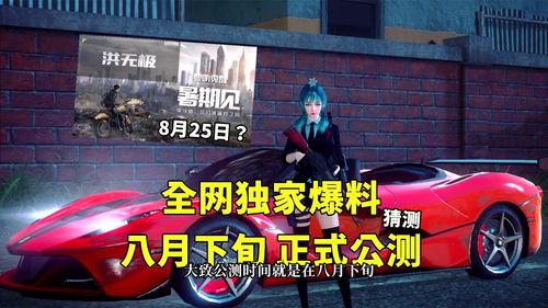 黎明觉醒最新爆料公测,揭秘全新游戏世界与神秘势力角逐