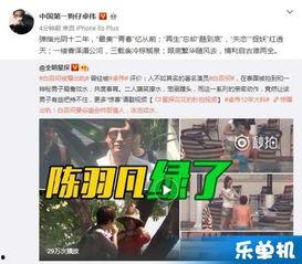 出轨最新爆料新闻视频,最新爆料视频揭露惊人真相  第2张