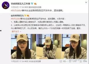 出轨最新爆料新闻视频,最新爆料视频揭露惊人真相  第3张