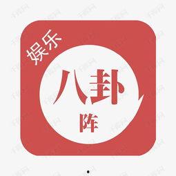 今日头条爆料娱乐八卦,明星隐私大揭秘，真相令人震惊！”