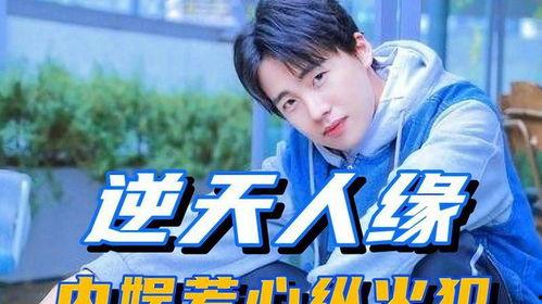 娱乐吃瓜酱理想男朋友,完美情人揭秘 第2张 娱乐吃瓜酱理想男朋友,完美情人揭秘 第2张