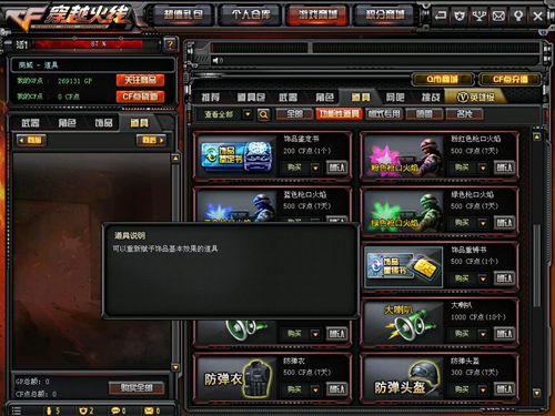 3月cf官网最新爆料,新内容、新玩法即将来袭！  第2张