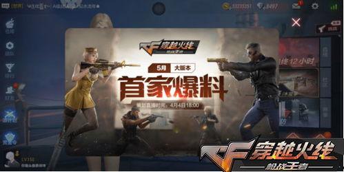 3月cf官网最新爆料,新内容、新玩法即将来袭！  第3张