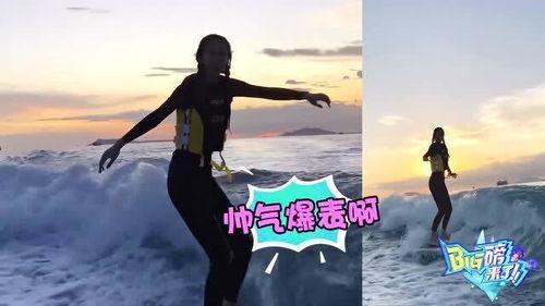 爆料杨颖冲浪视频播放,女神的日常运动生活