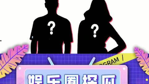 吃瓜娱乐圈讲故事,揭秘明星背后的故事  第2张