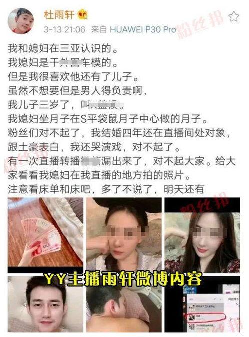 雨轩爆料阿哲媳妇视频,阿哲媳妇私密视频曝光,真相令人震惊 第2张 雨轩爆料阿哲媳妇视频,阿哲媳妇私密视频曝光,真相令人震惊 第2张