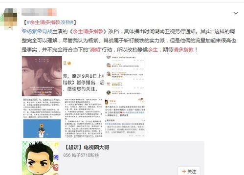 爆料娱乐圈余生请多指教,揭秘余生请多指教幕后真相与精彩瞬间