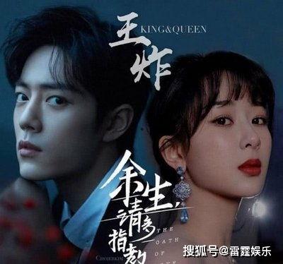 爆料娱乐圈余生请多指教,揭秘余生请多指教幕后真相与精彩瞬间  第2张