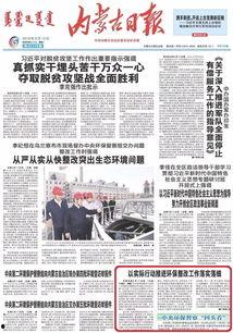 内蒙古乌海新闻爆料热线,聚焦民生，倾听民声  第3张