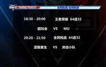 王者爆料大赛视频完整版,揭秘游戏幕后精彩瞬间 第2张 王者爆料大赛视频完整版,揭秘游戏幕后精彩瞬间 第2张