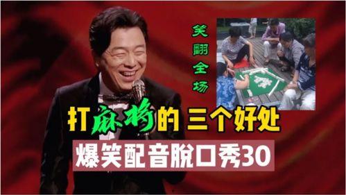 黄宗泽爆料打麻将视频,揭秘娱乐圈明星私下生活 第3张 黄宗泽爆料打麻将视频,揭秘娱乐圈明星私下生活 第3张