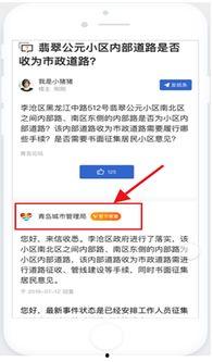 青岛新闻微爆料,聚焦岛城热点，解码民生故事  第2张