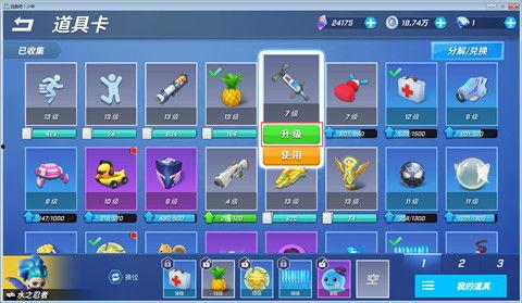 跑吧少年爆料最新道具卡,助力跑者突破极限，解锁全新挑战！  第2张